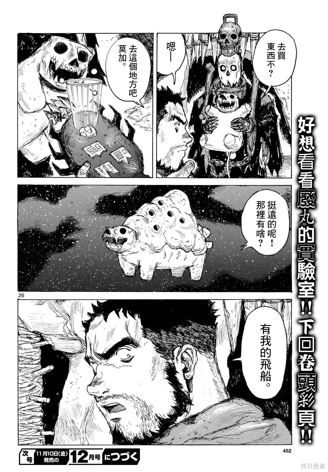 第26页
