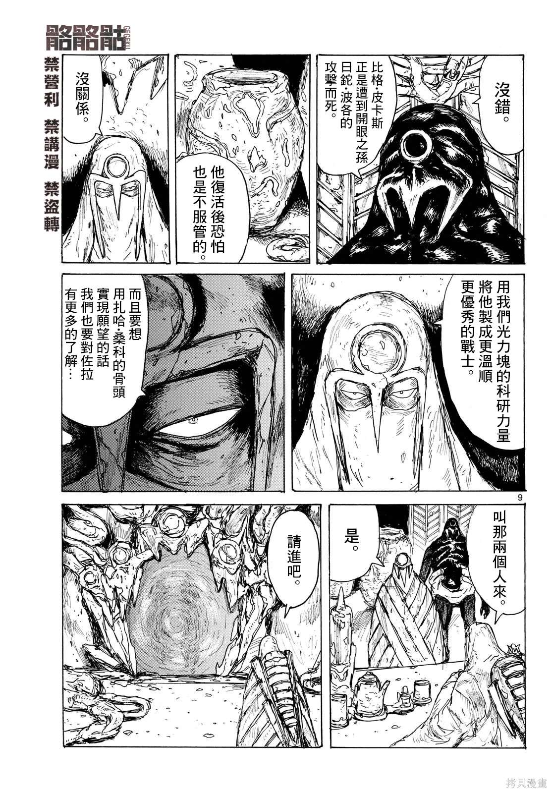 第9页