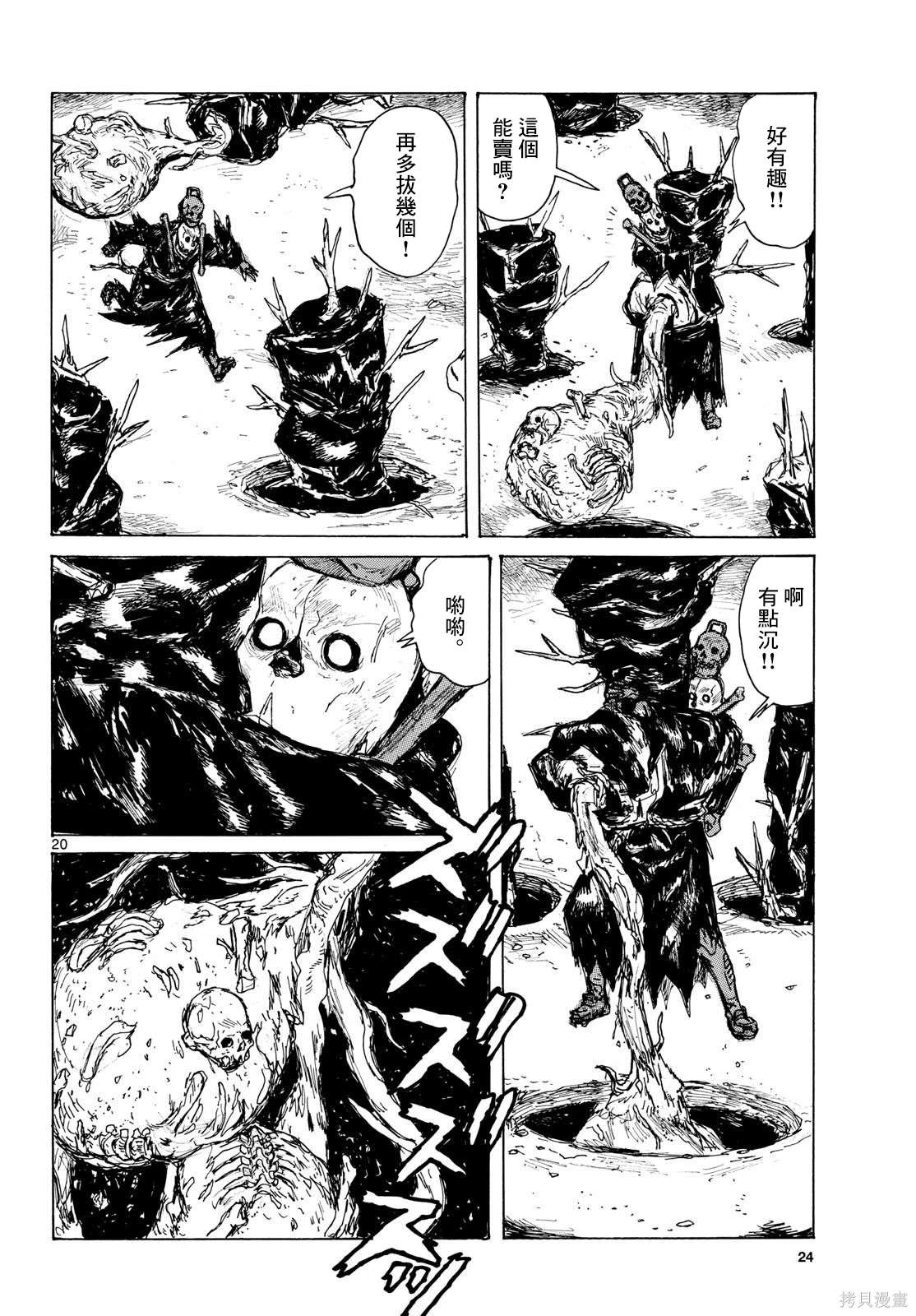 第20页