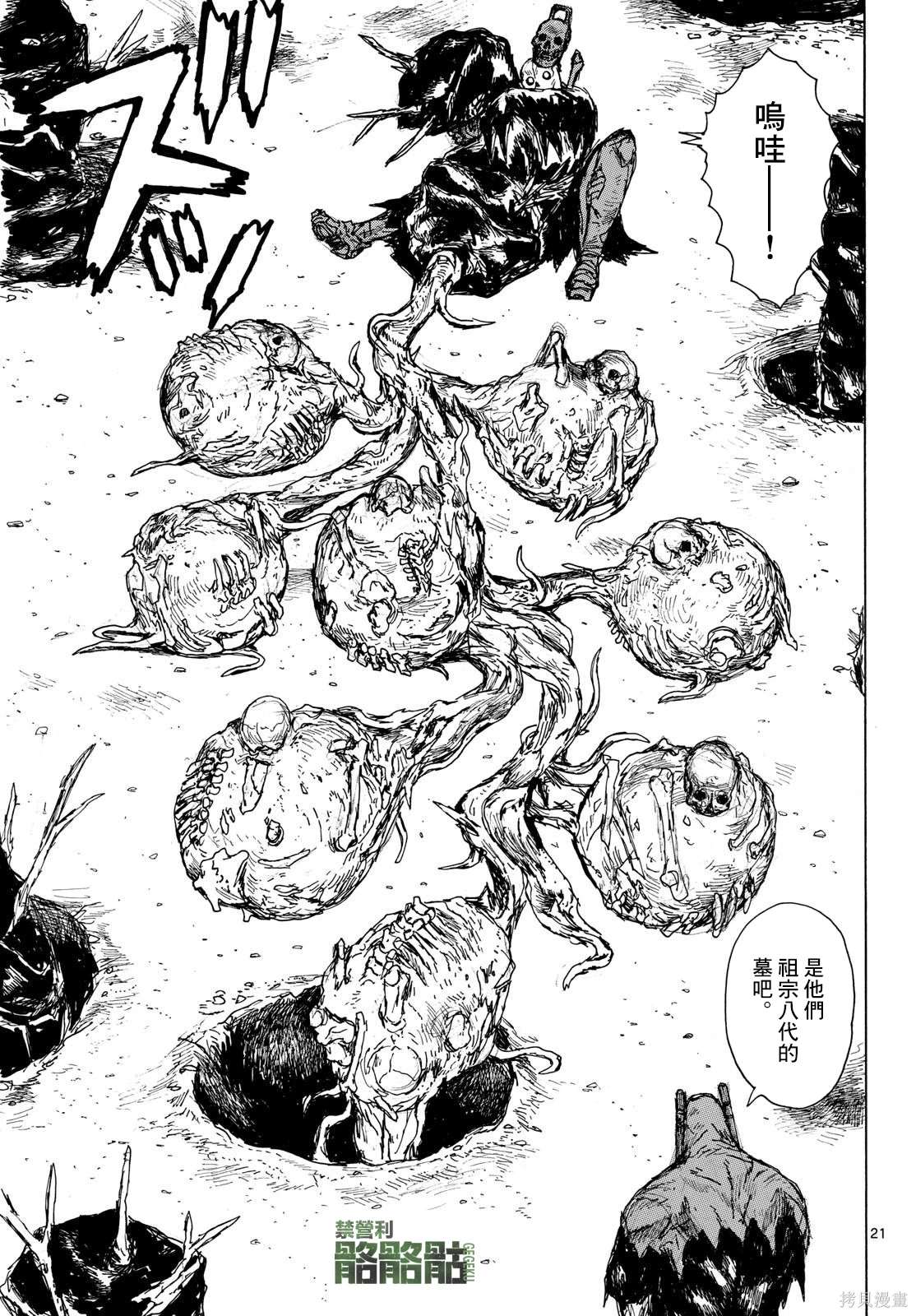第21页