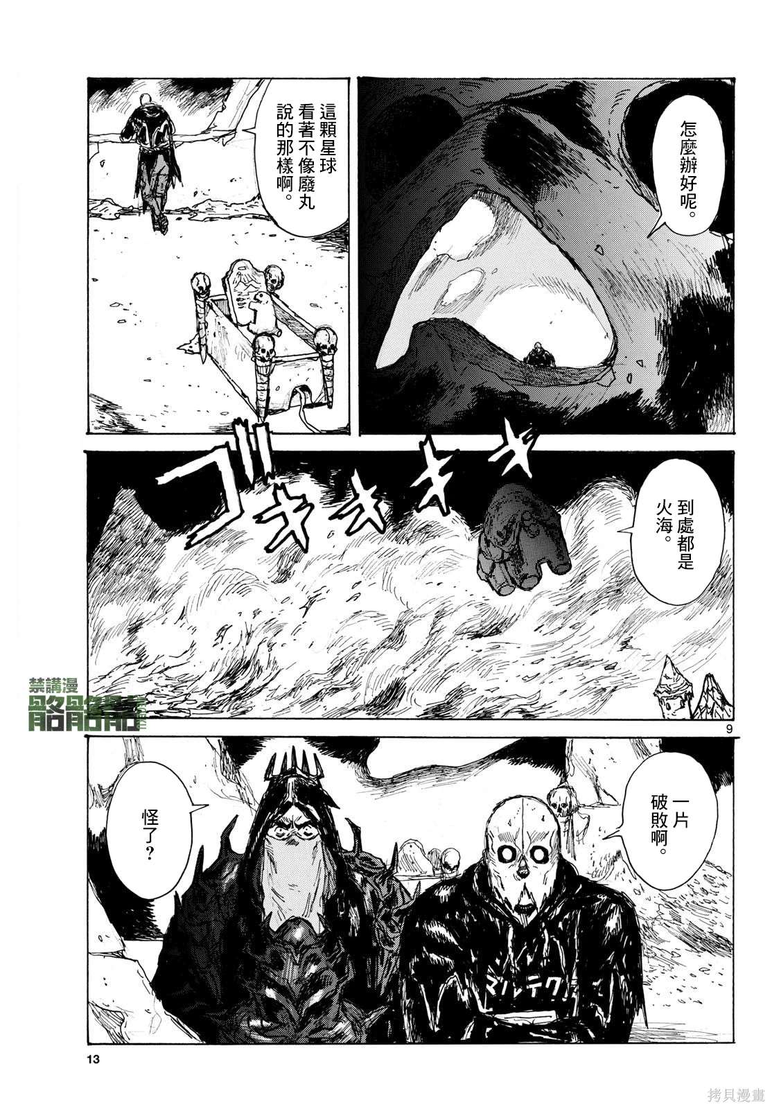 第9页
