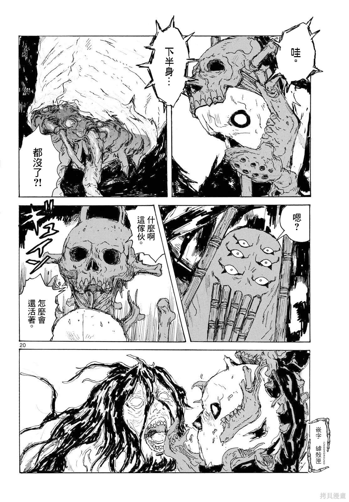 第21页