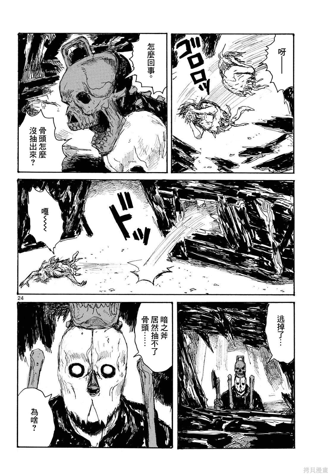 第25页