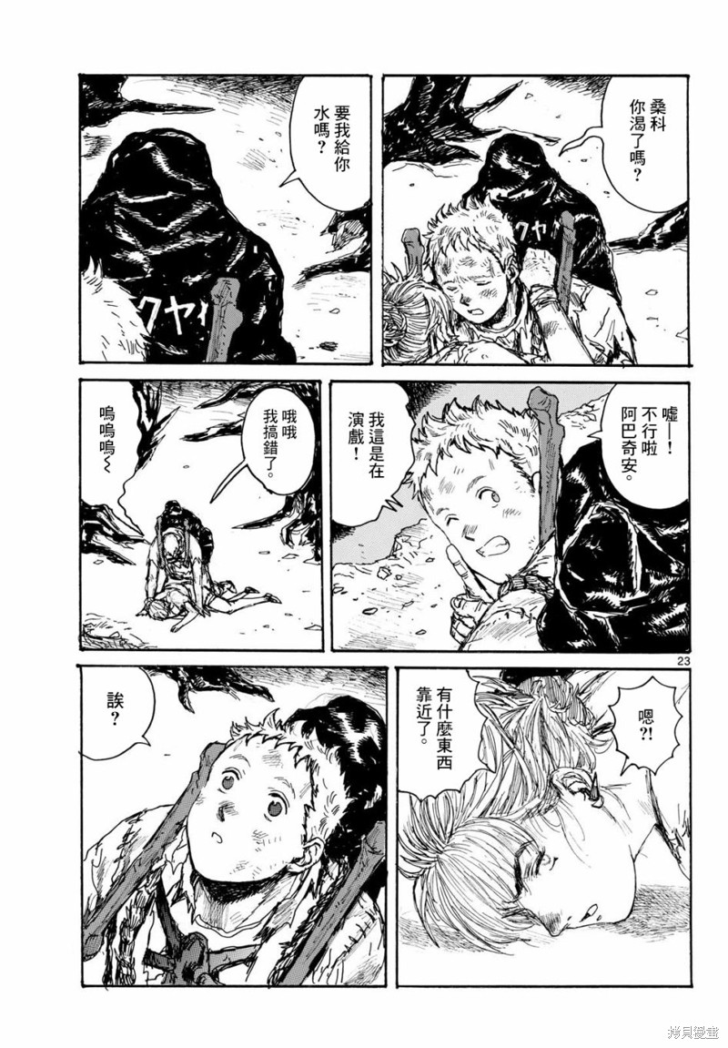 第23页