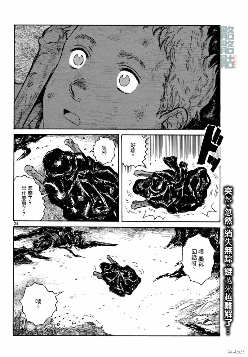 第24页