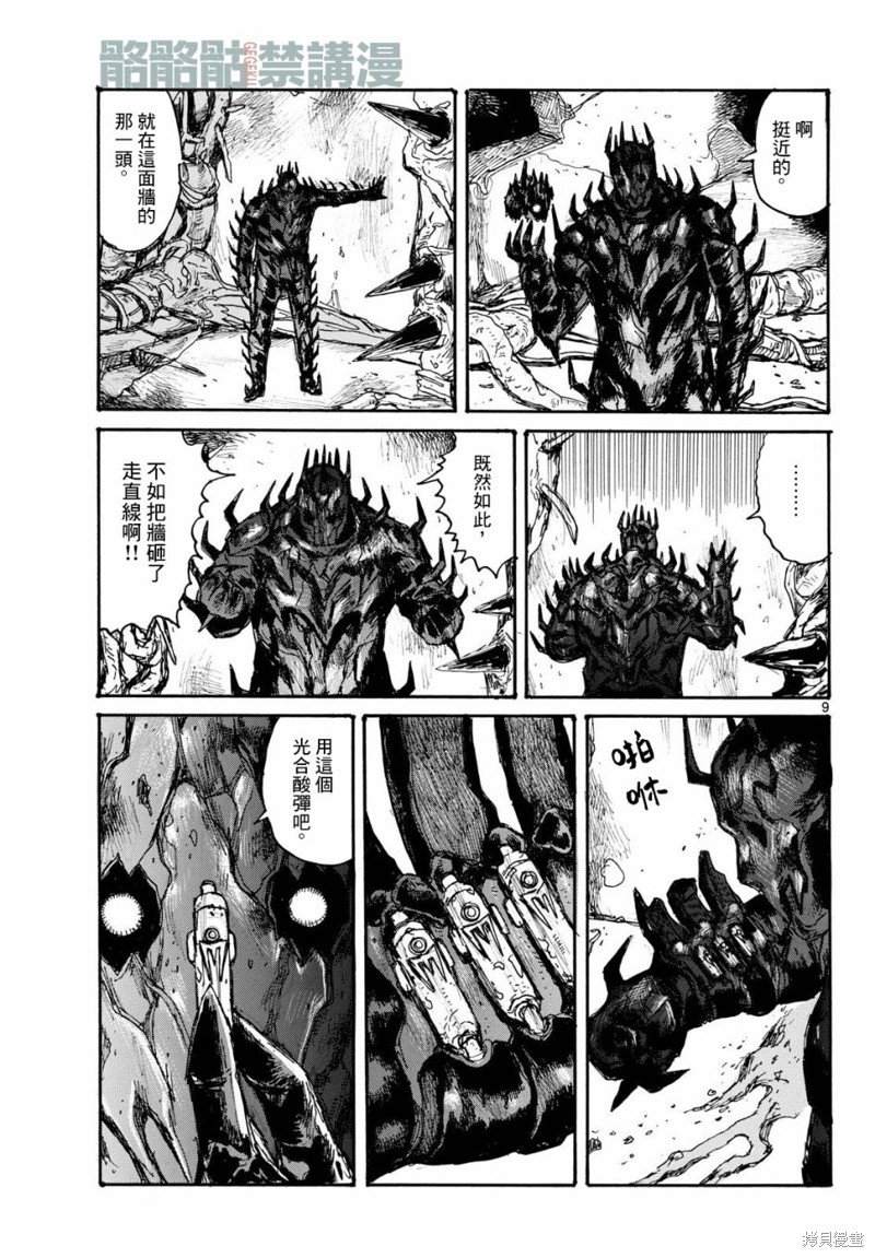 第9页