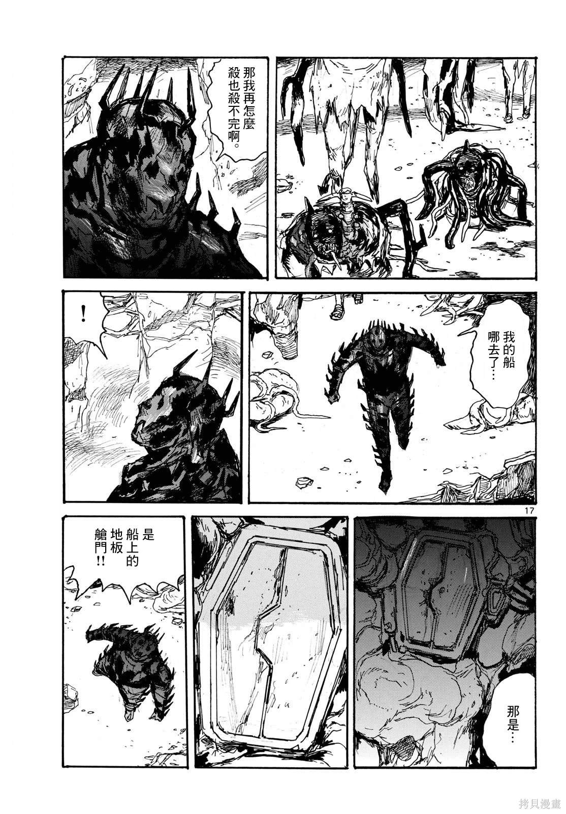 第17页