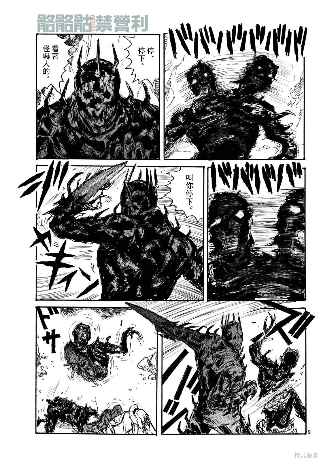 第9页