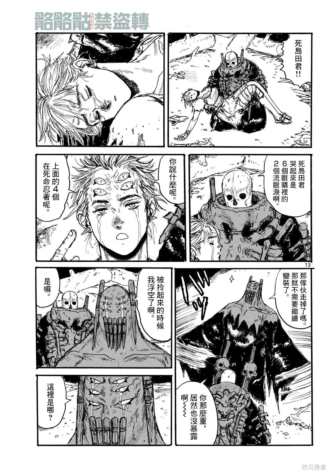 第13页