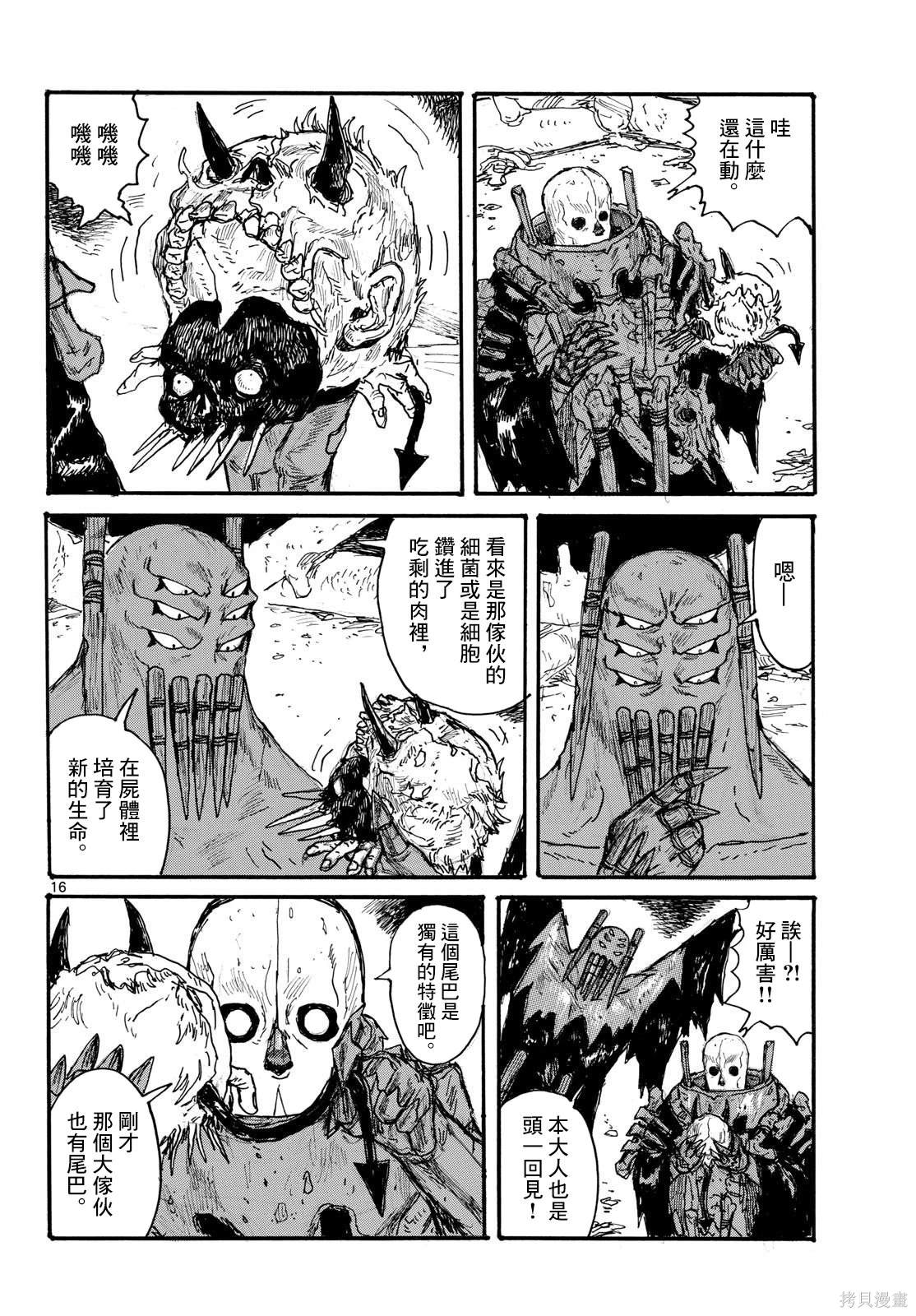 第16页
