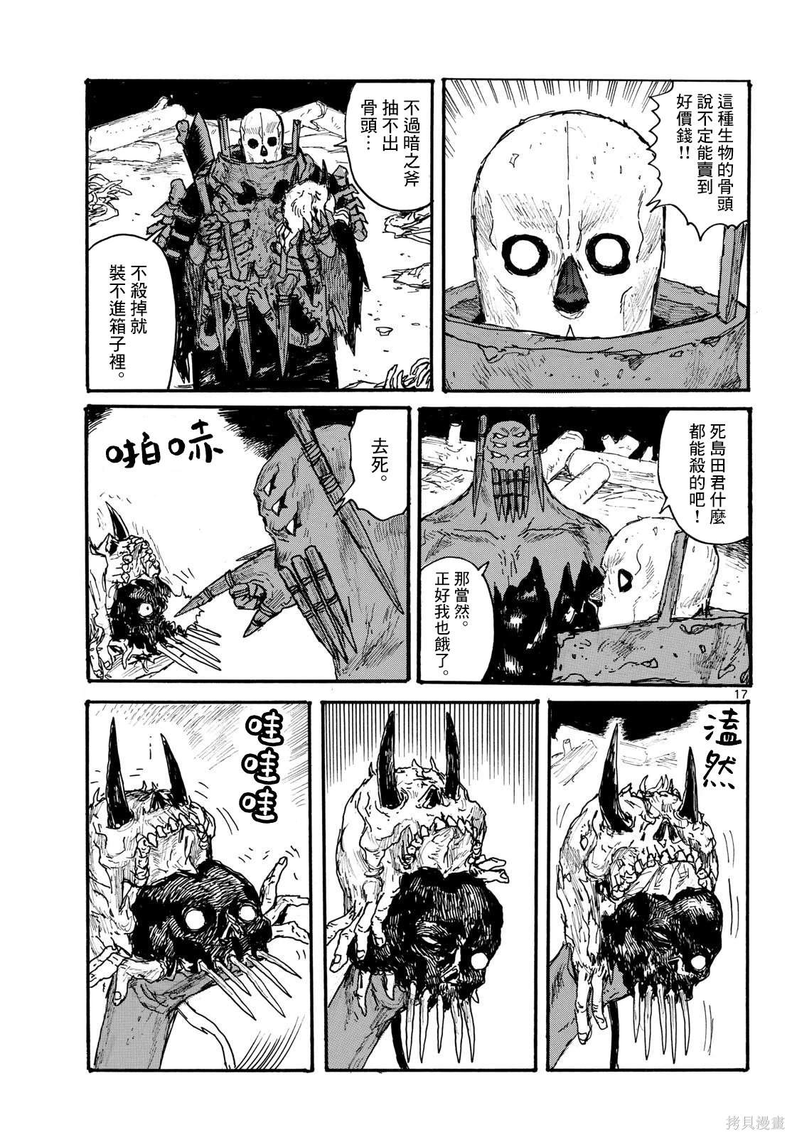 第17页