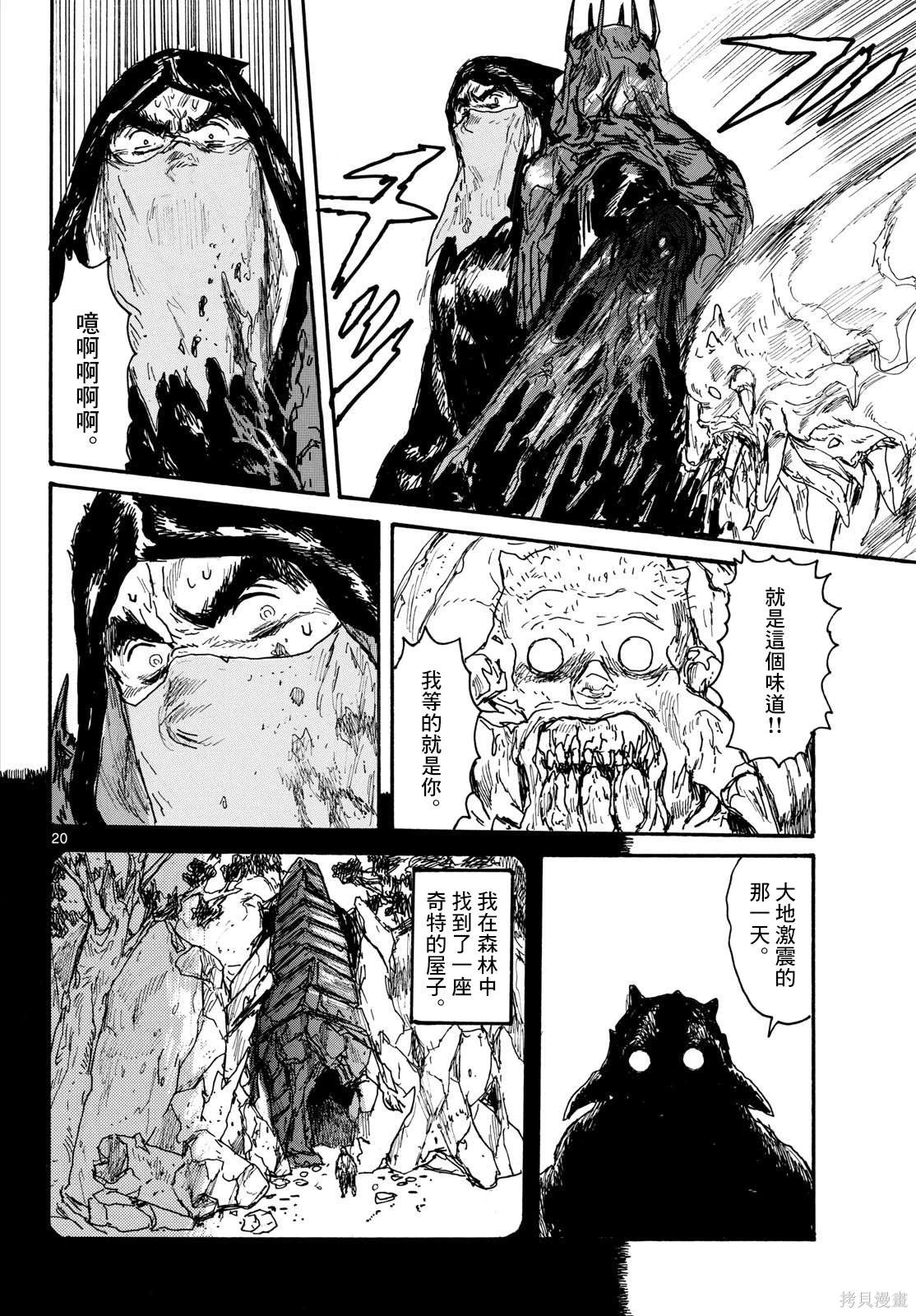 第20页