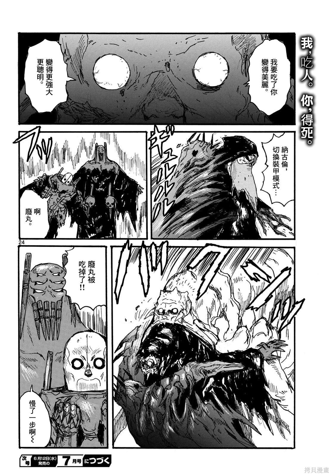 第24页