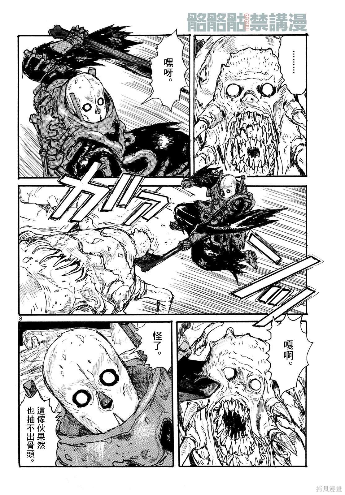 第8页