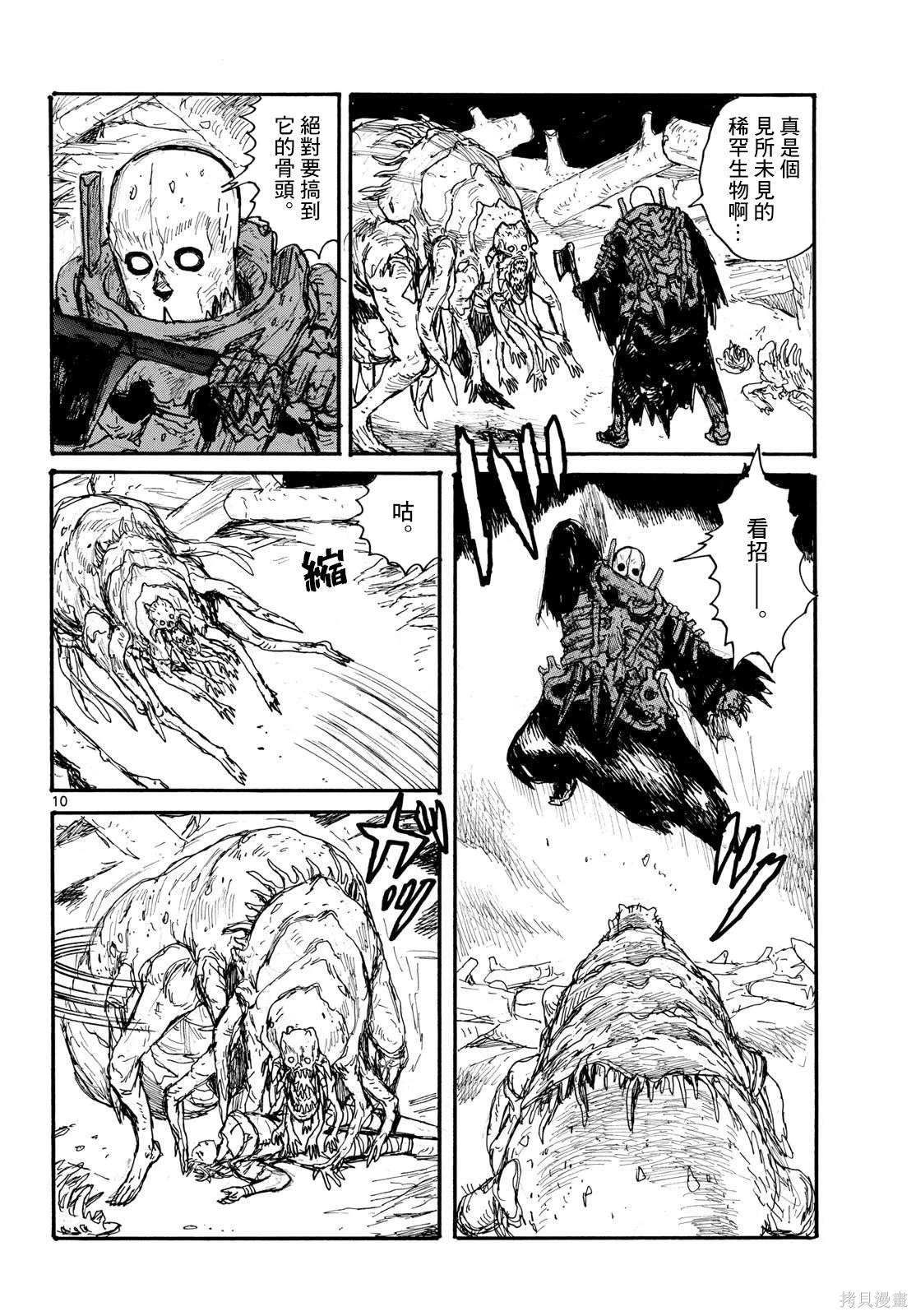 第10页