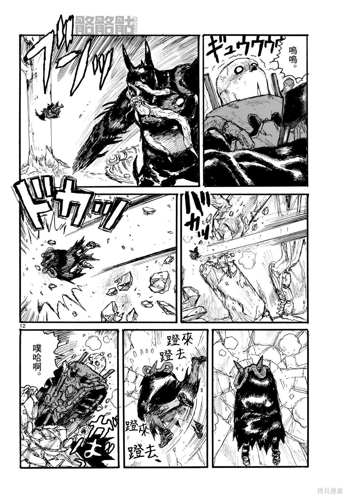 第12页