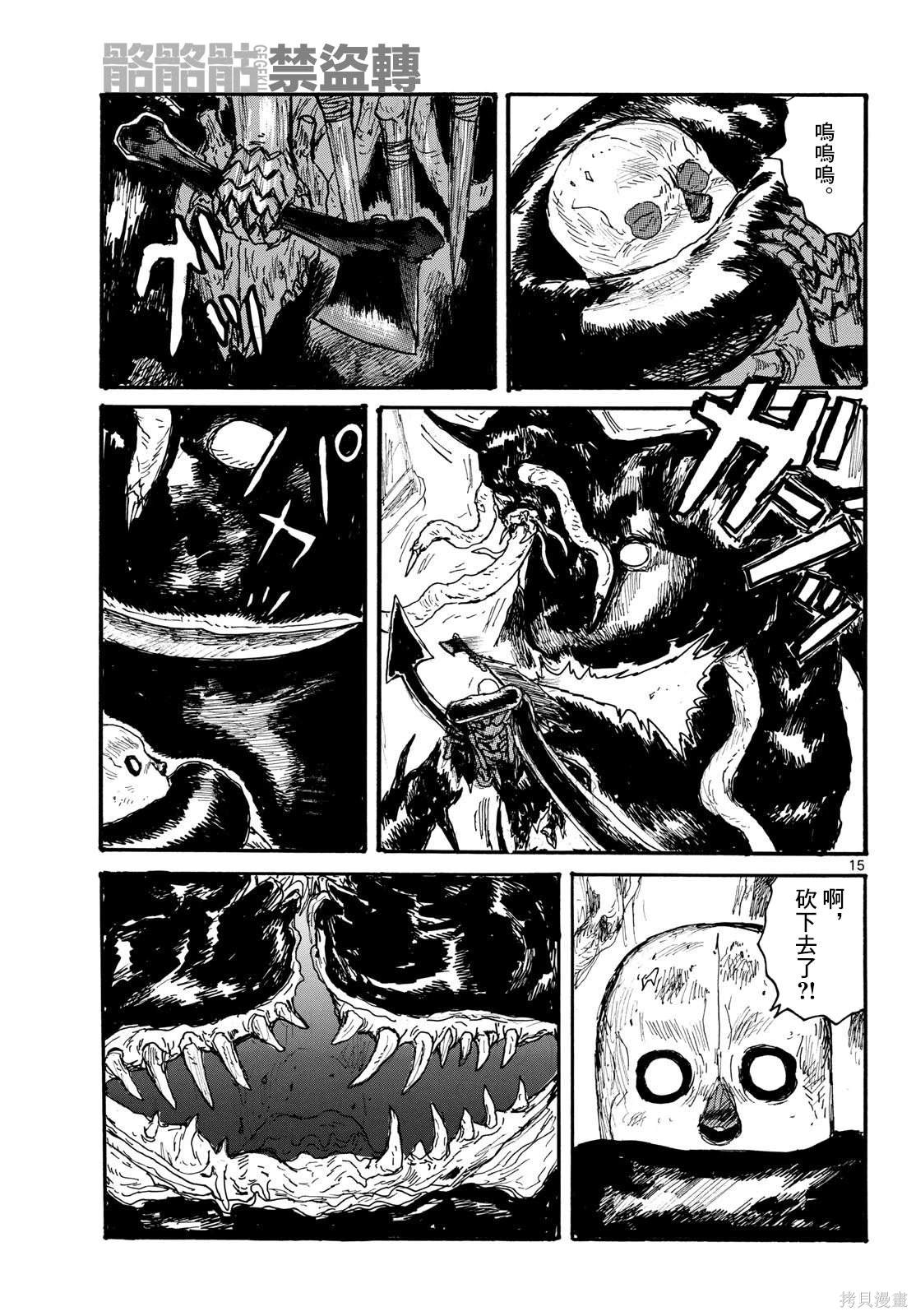 第15页