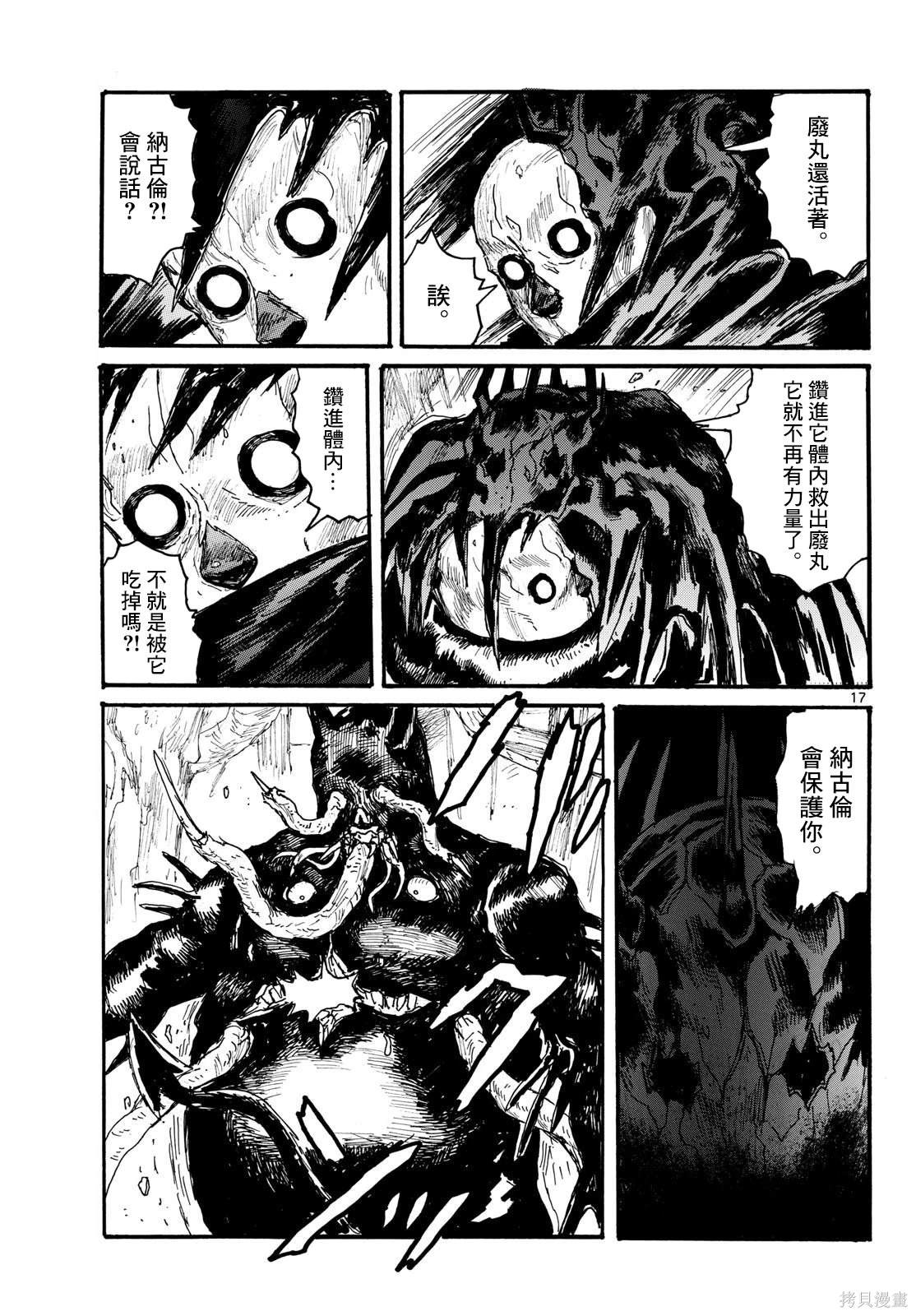 第17页