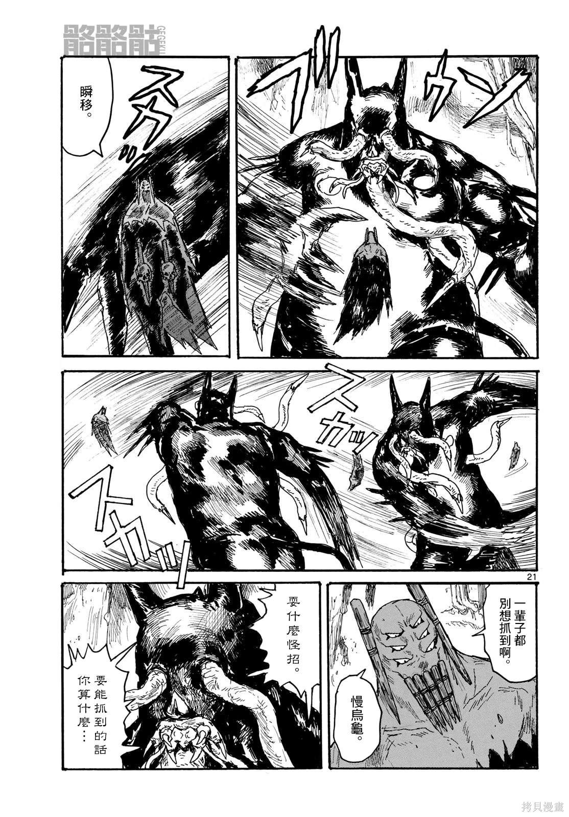 第21页
