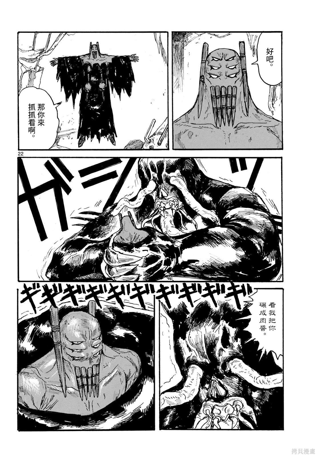 第22页