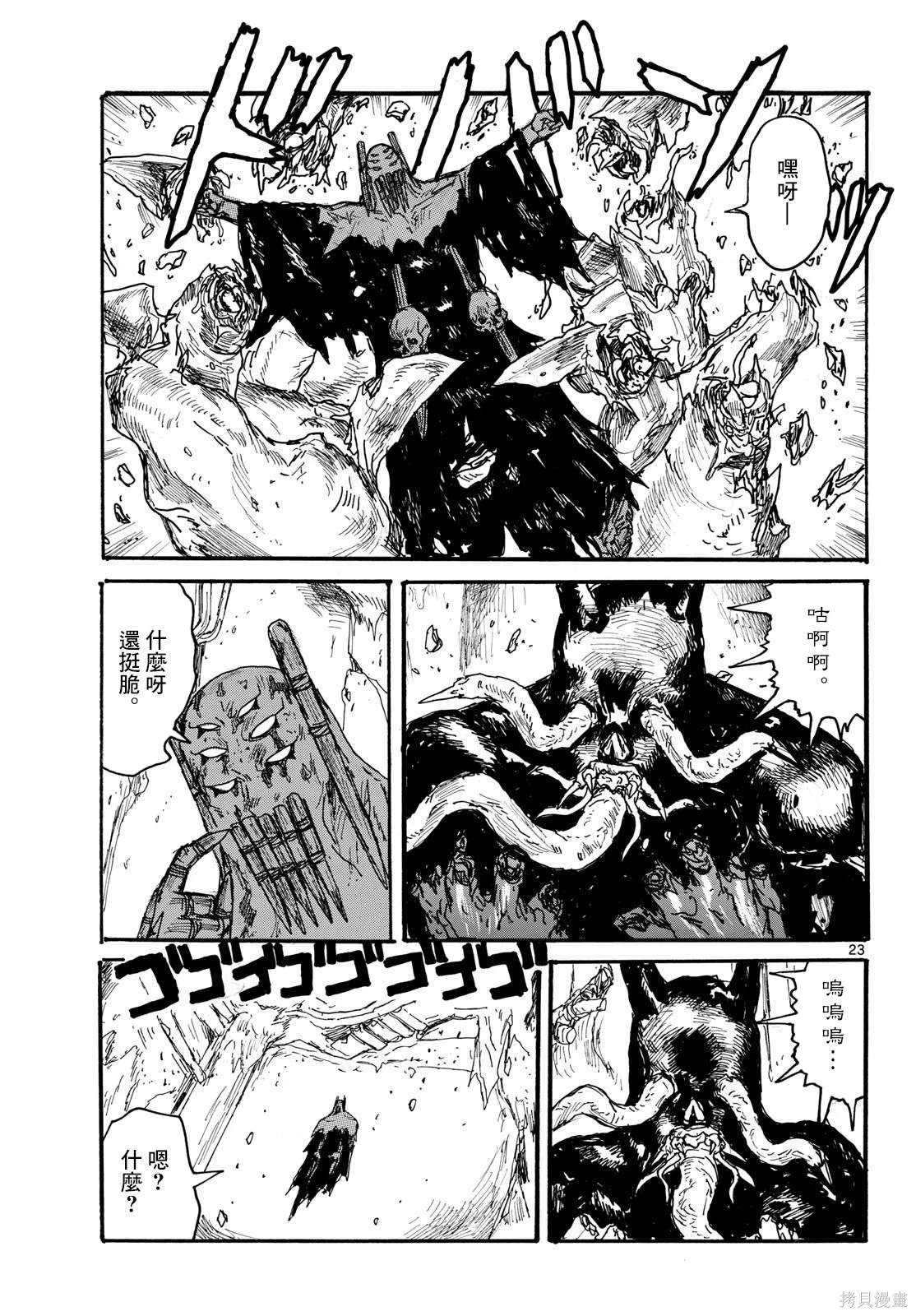 第23页