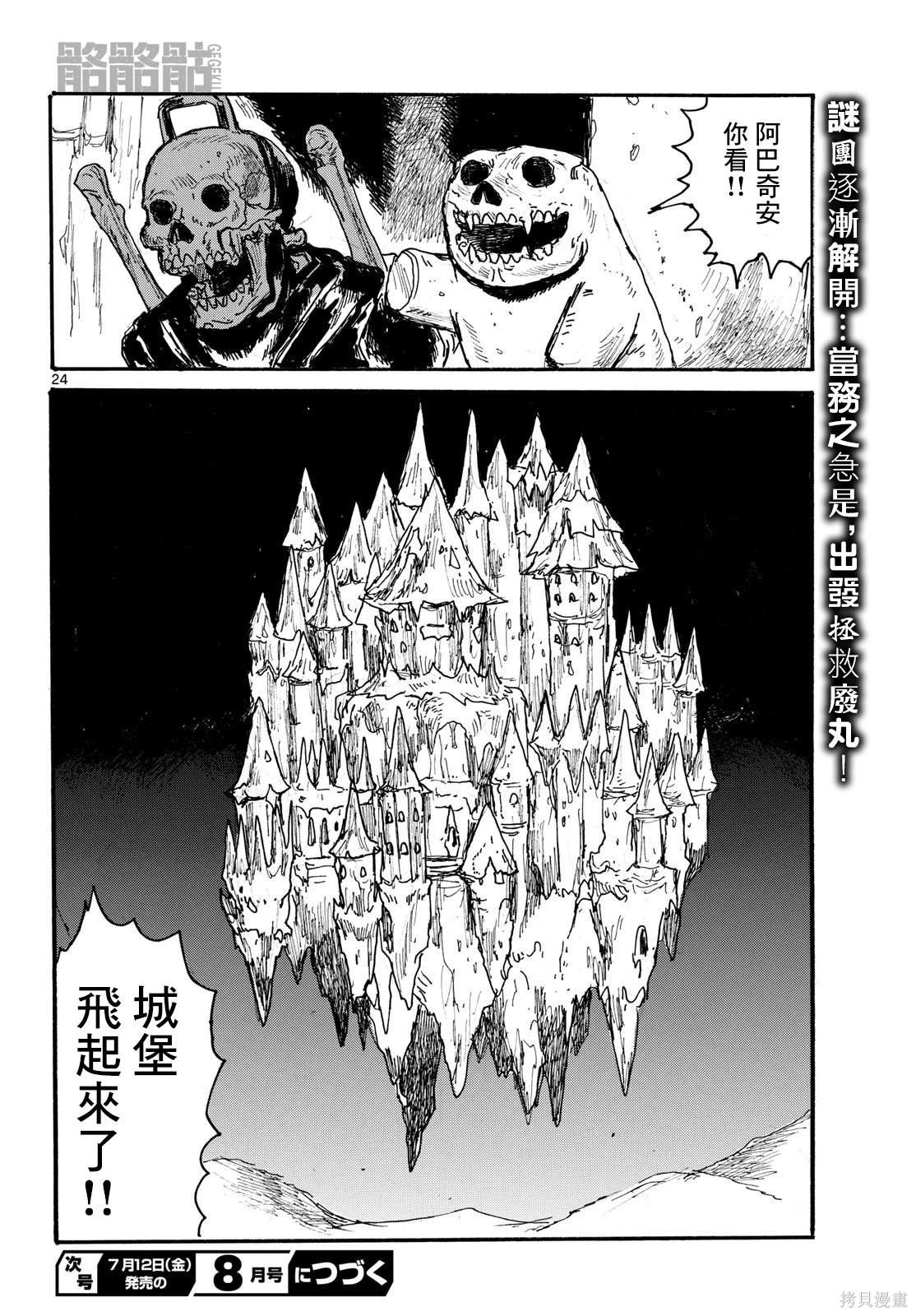 第24页