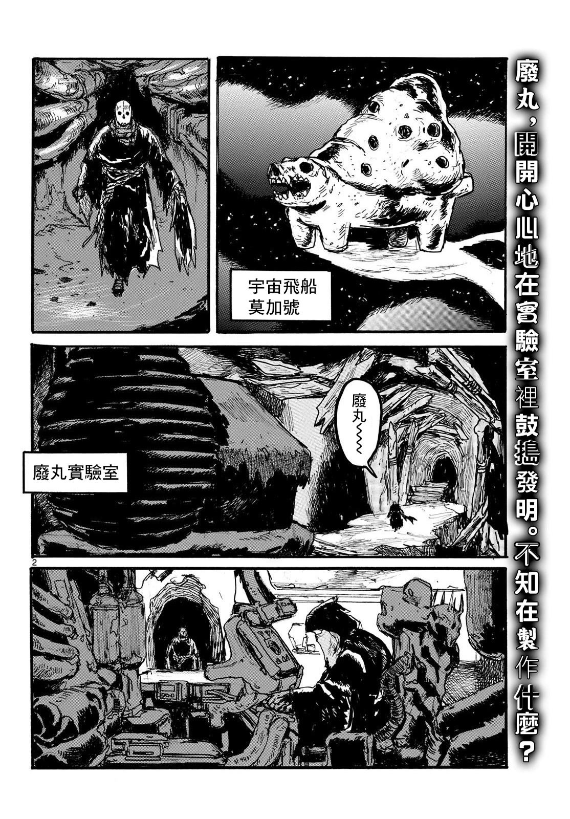 第2页
