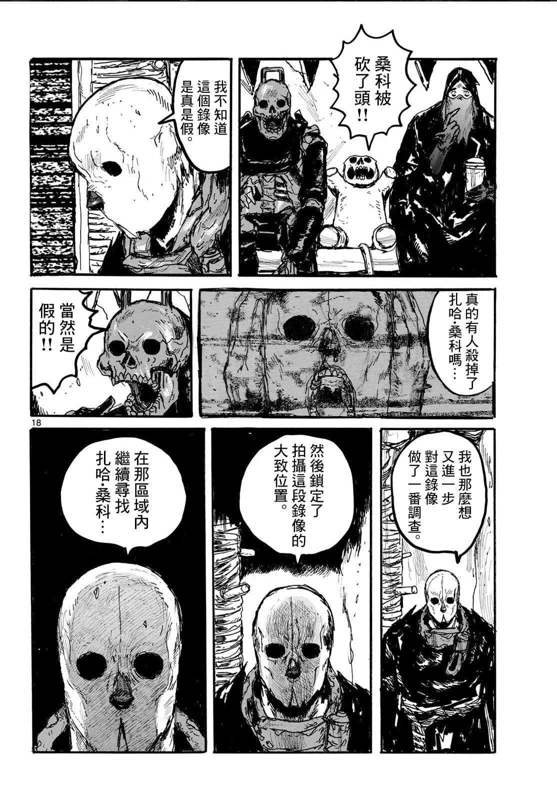 第18页