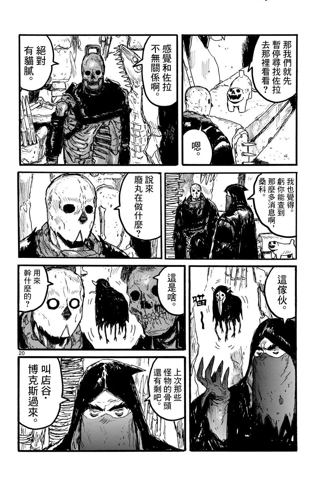 第20页