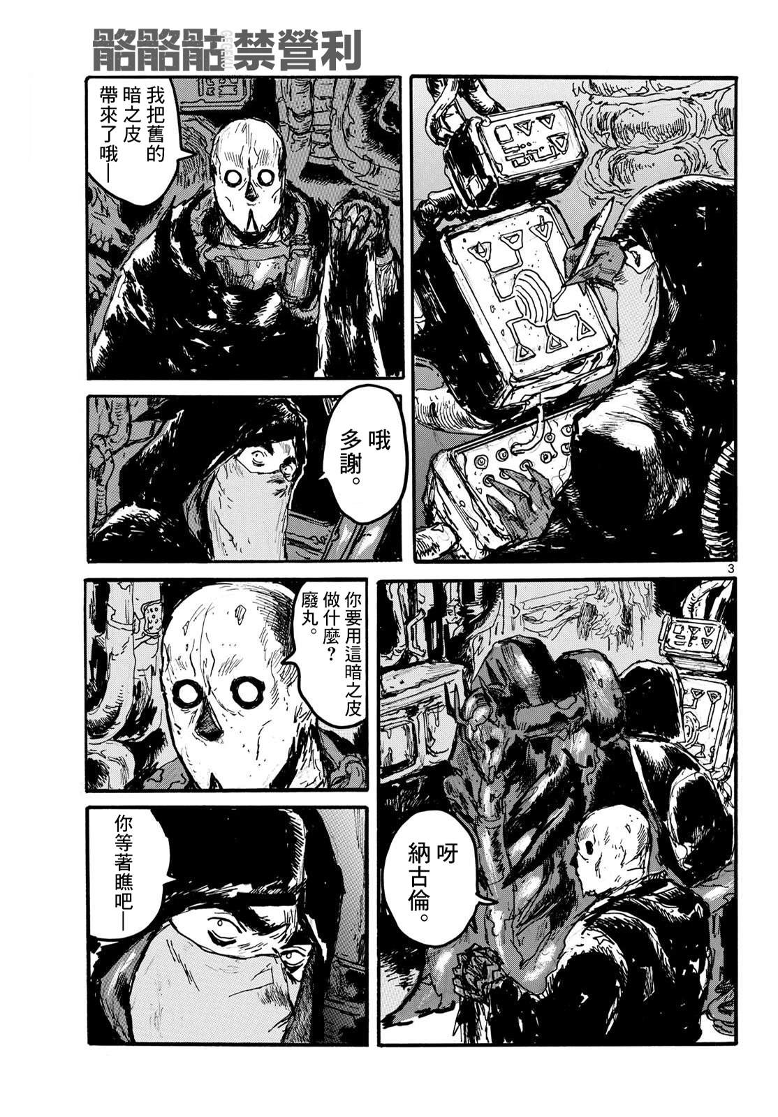 第3页