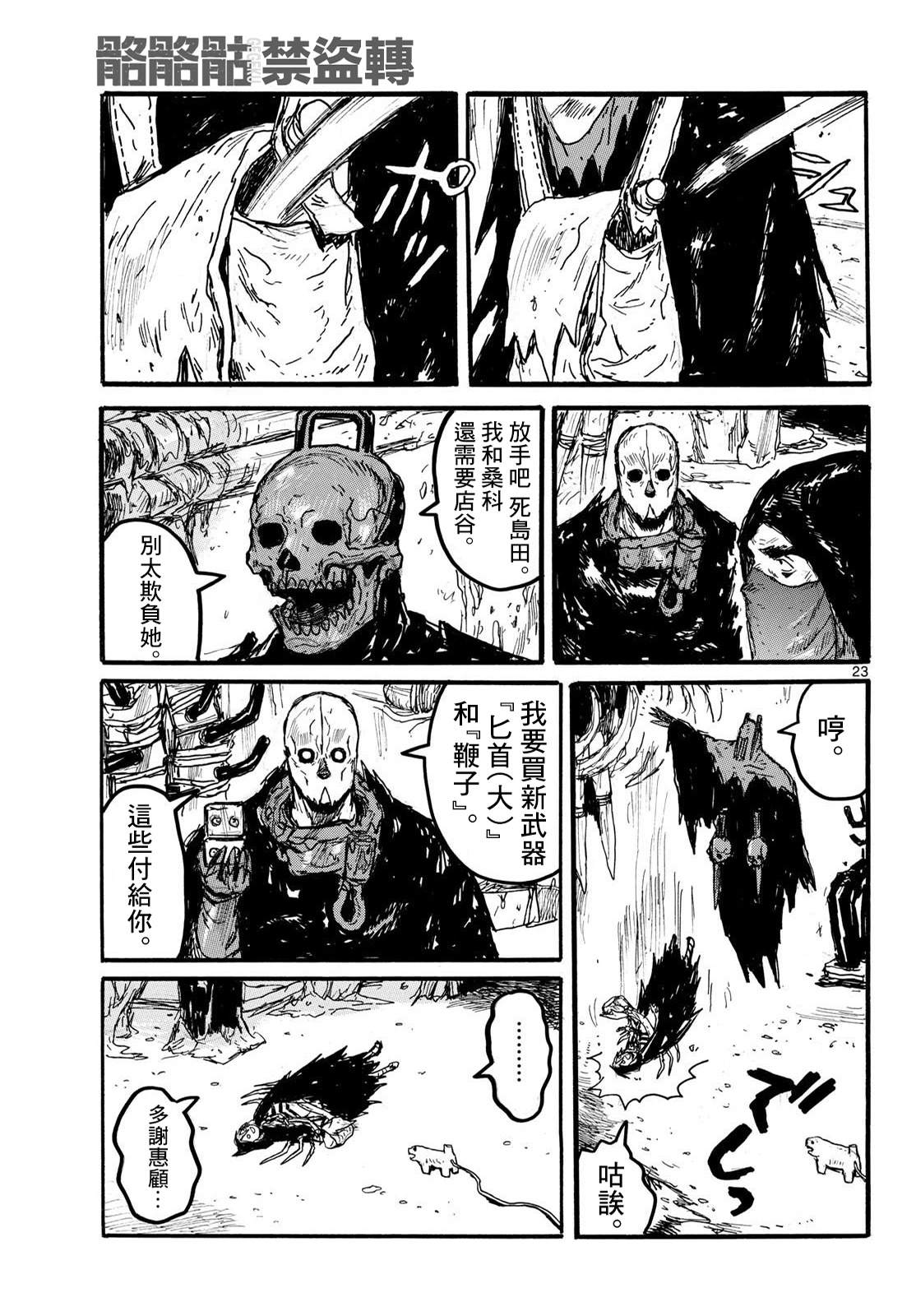 第23页