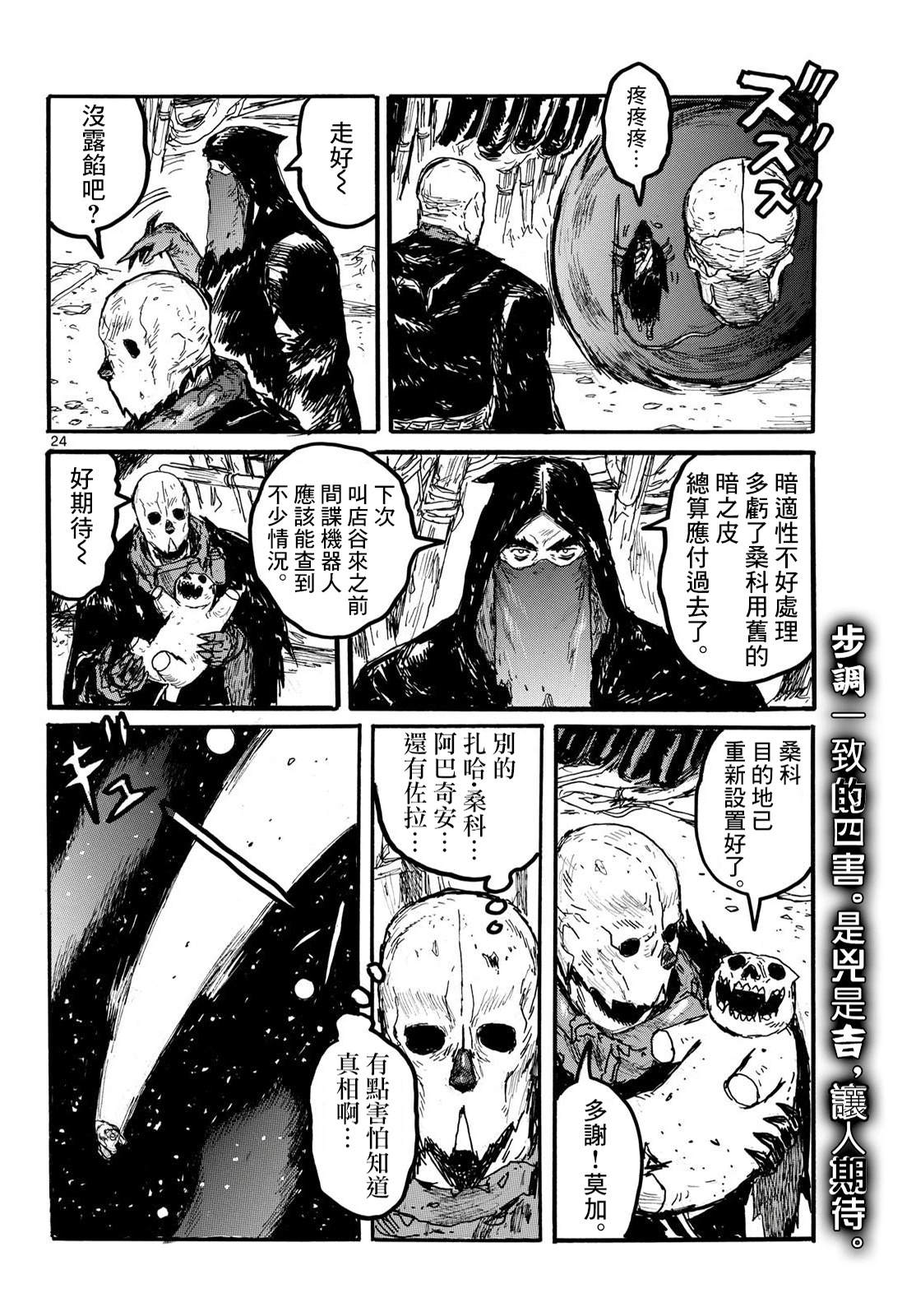第24页