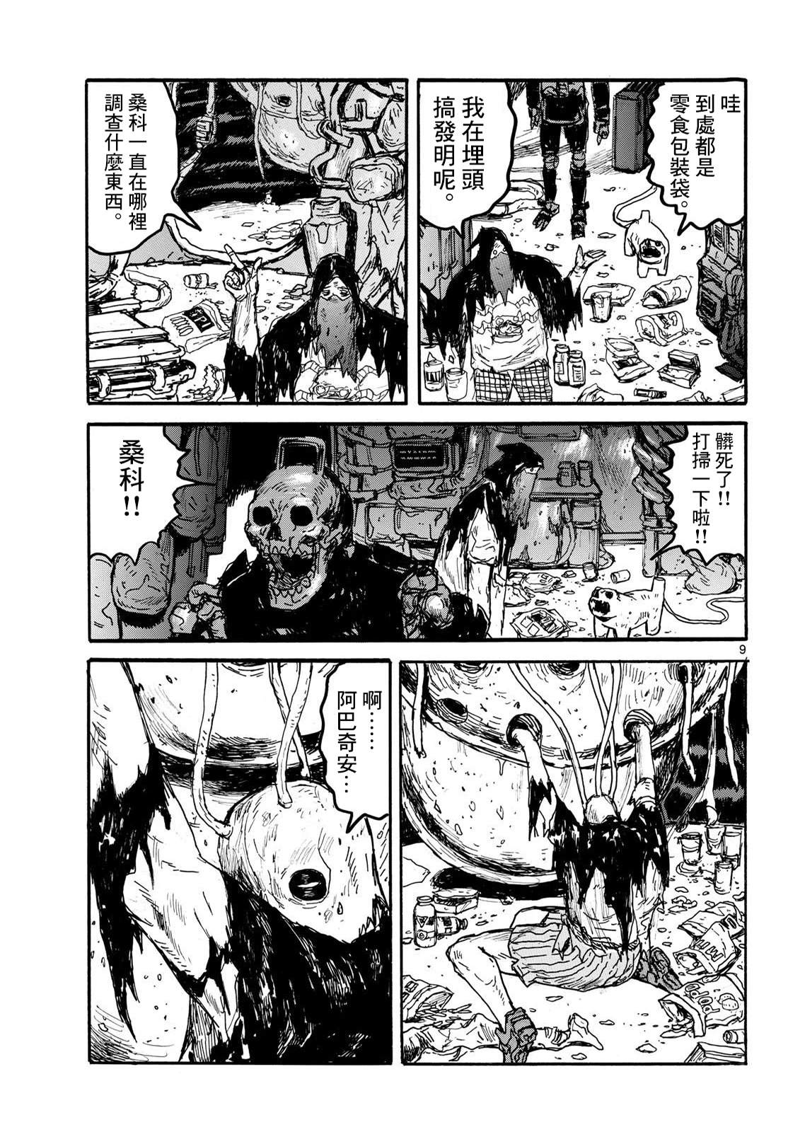 第9页
