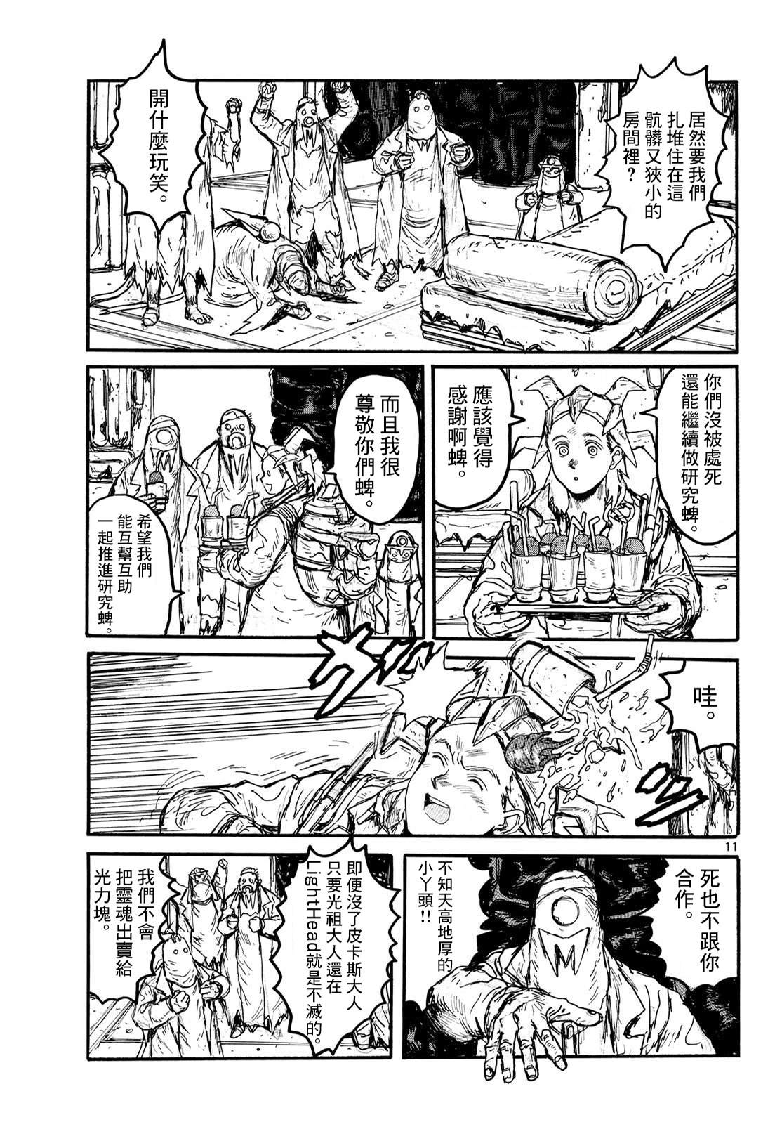 第11页
