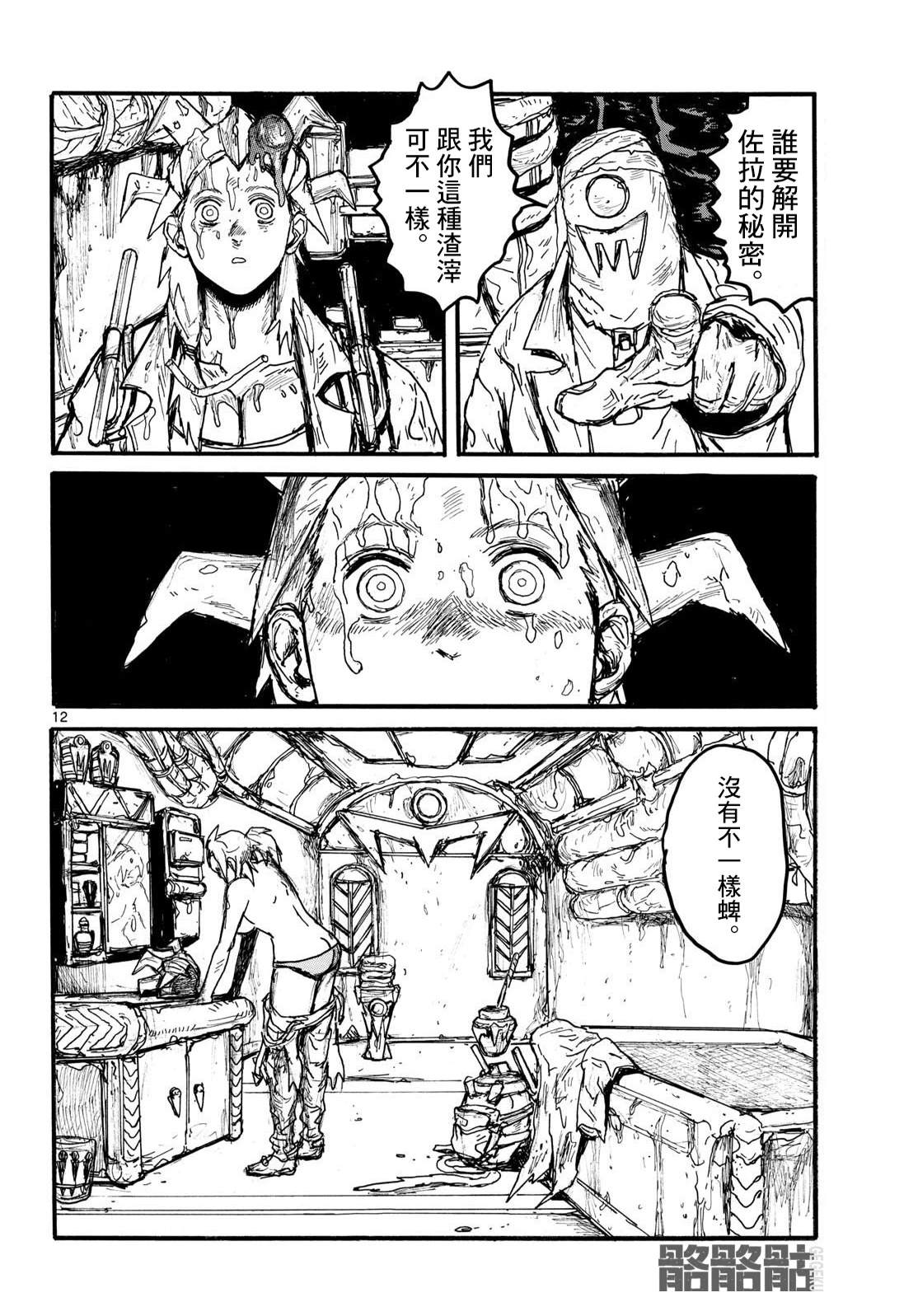 第12页