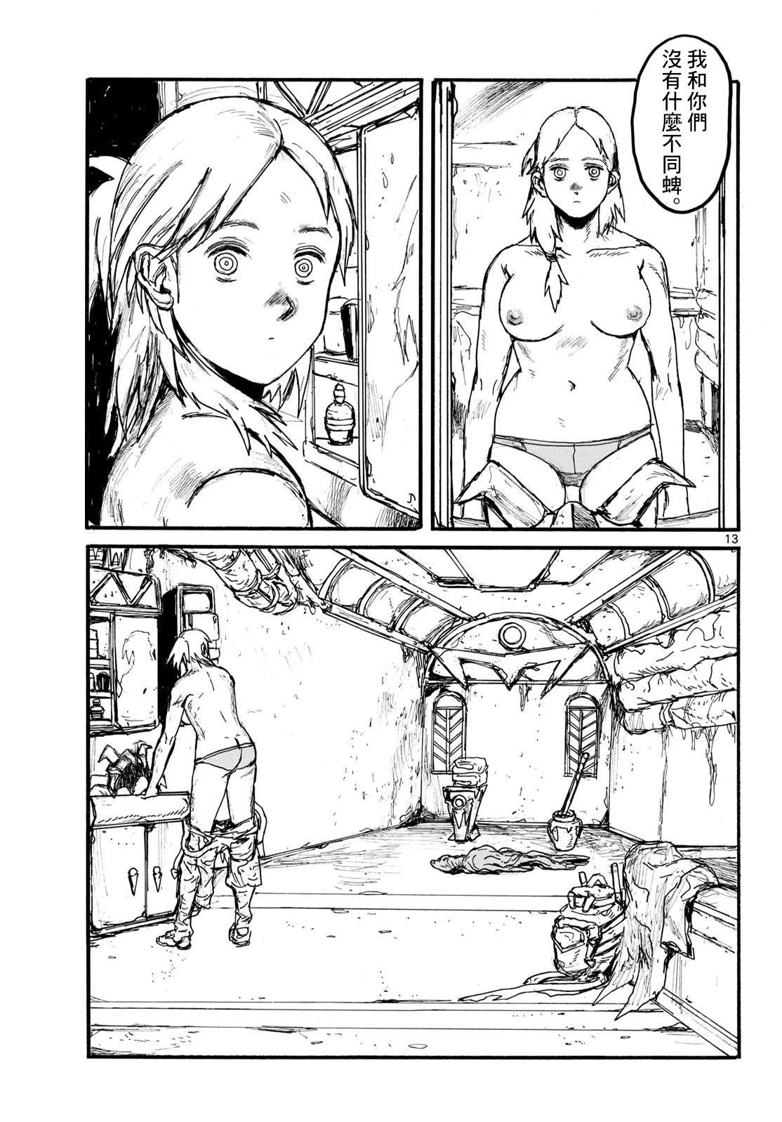 第13页