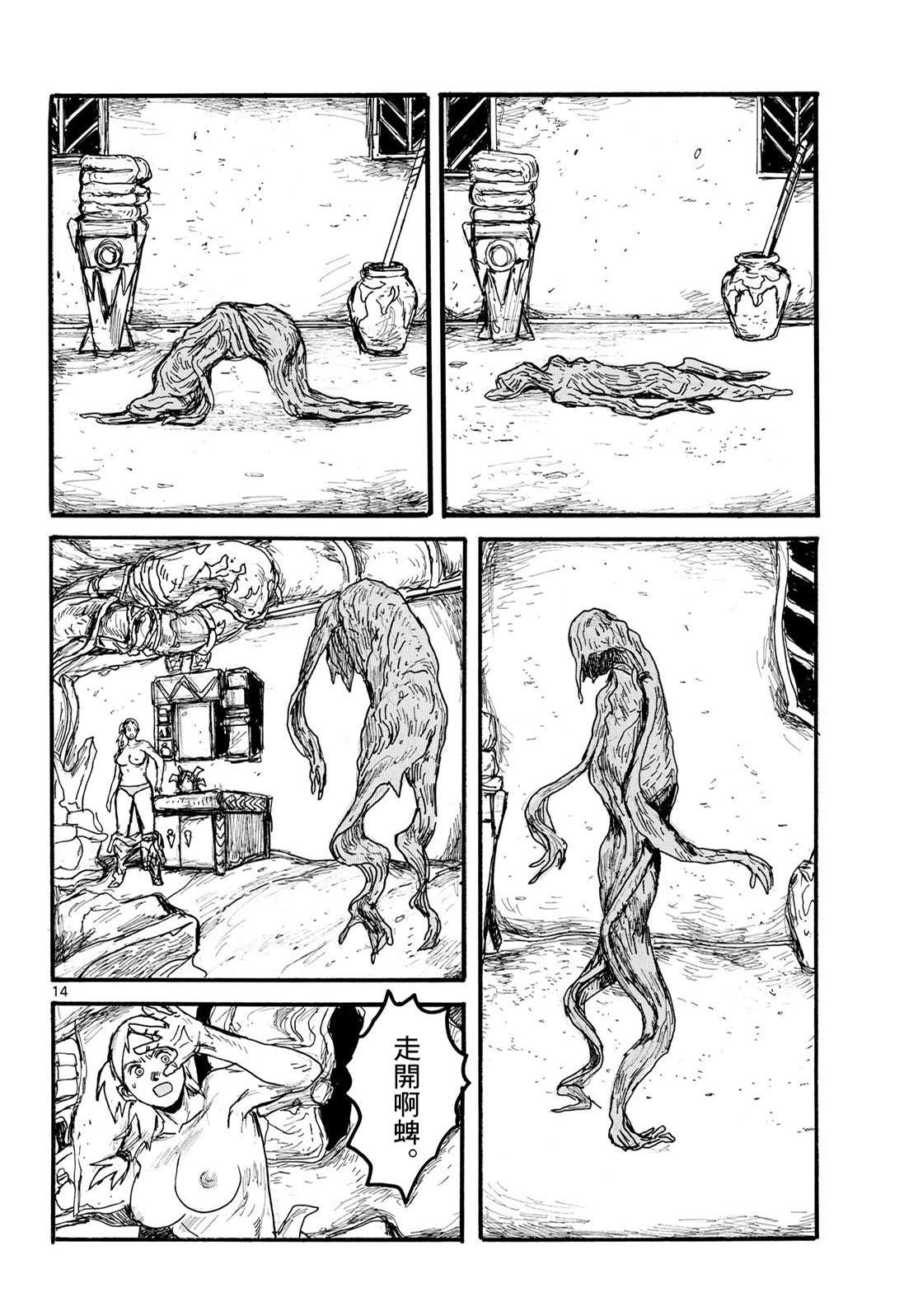 第14页