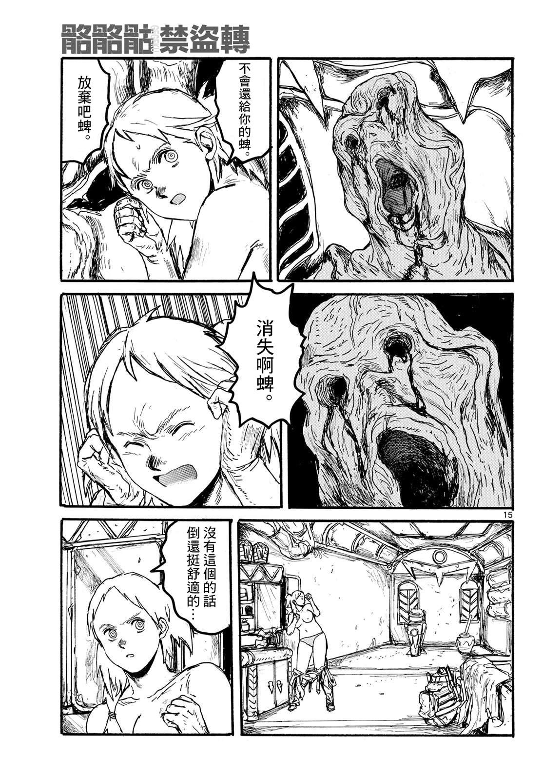 第15页