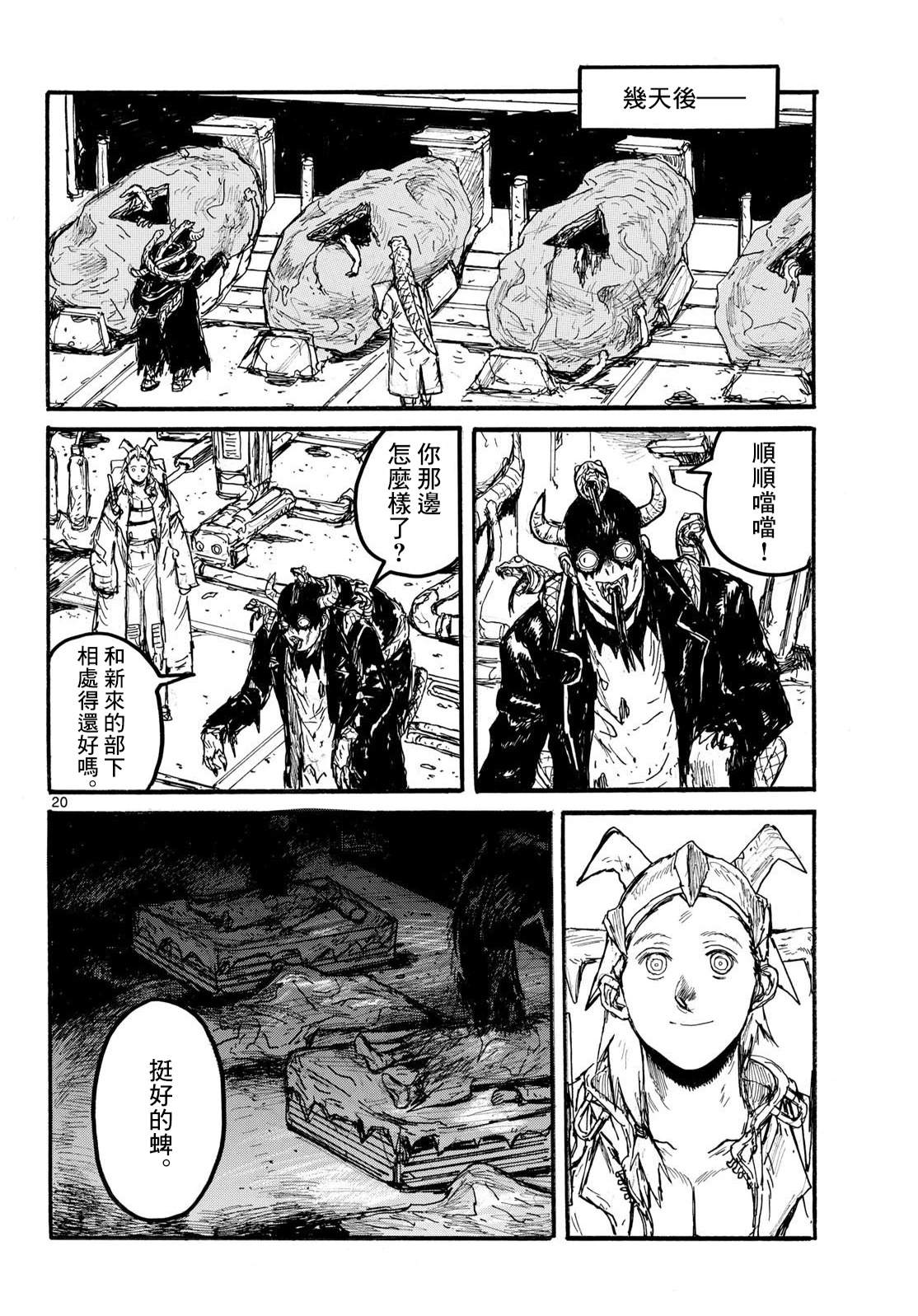 第20页