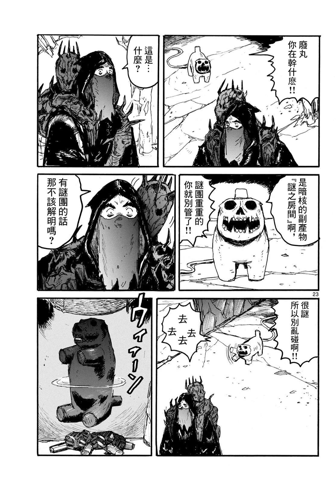 第23页