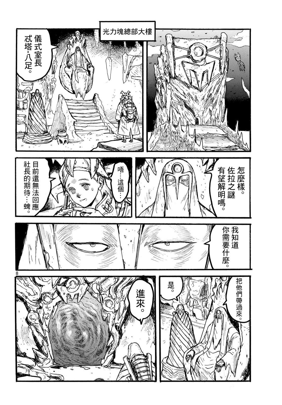 第8页
