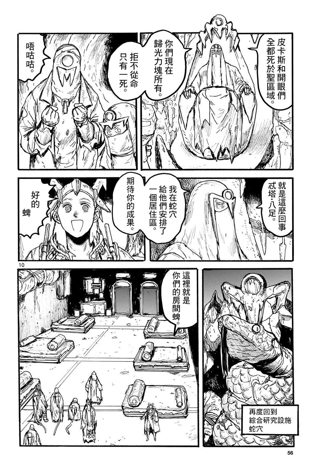 第10页