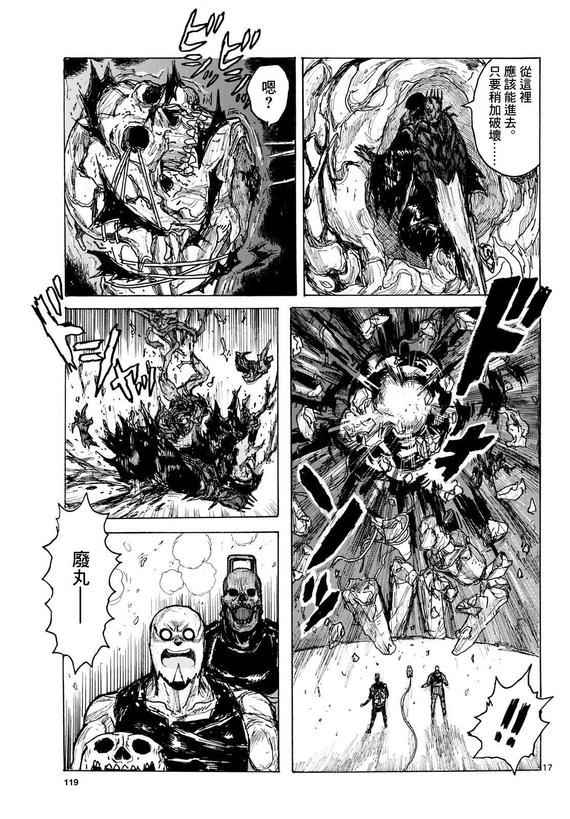 第17页