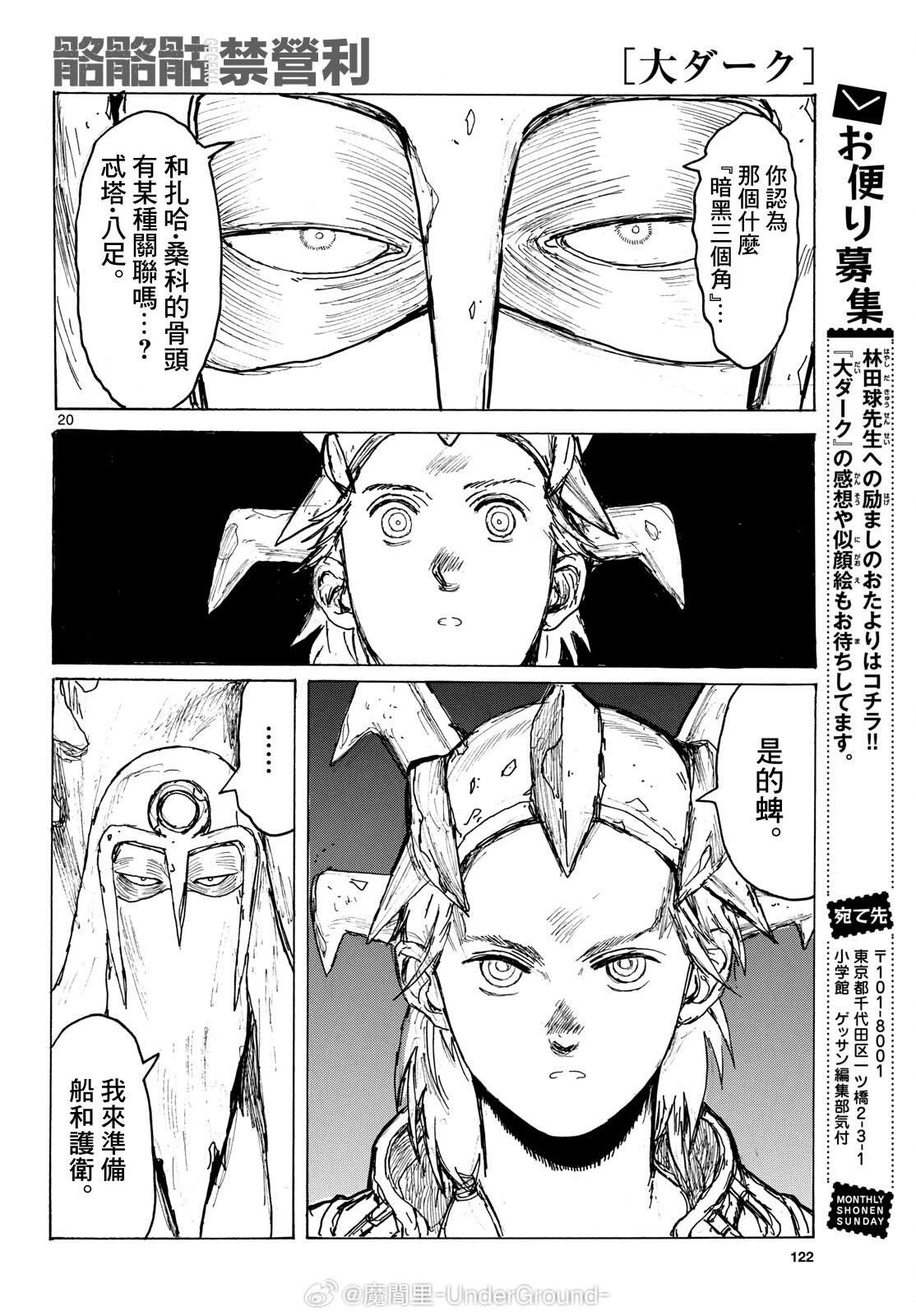 第20页
