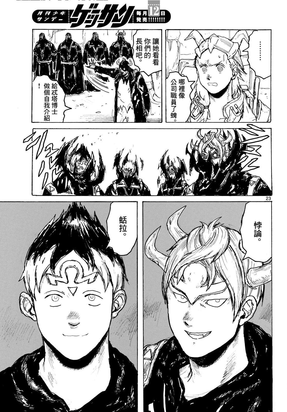 第23页