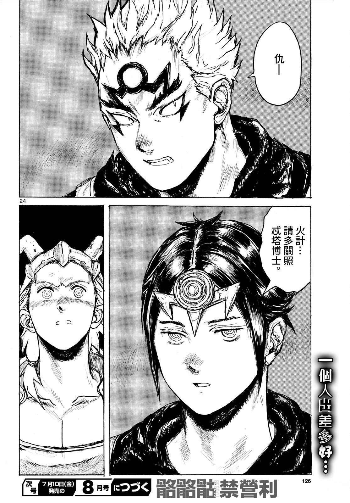 第24页