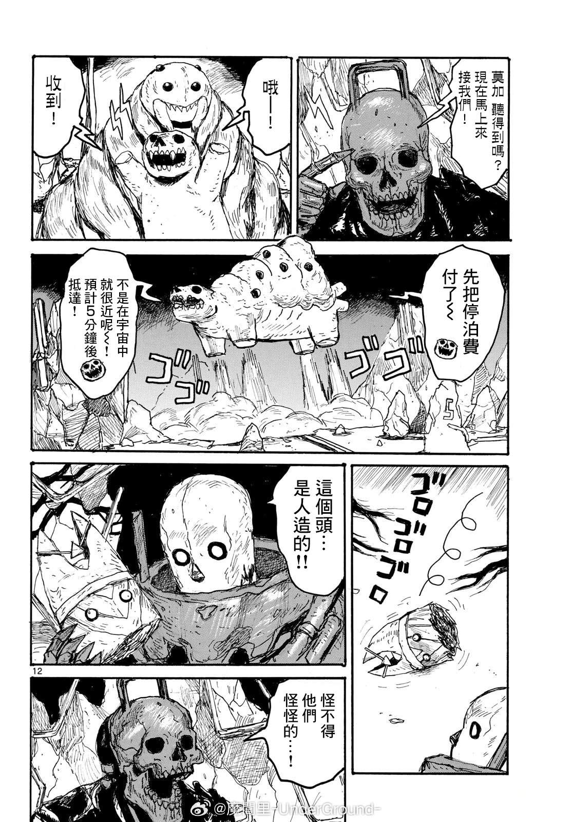 第12页