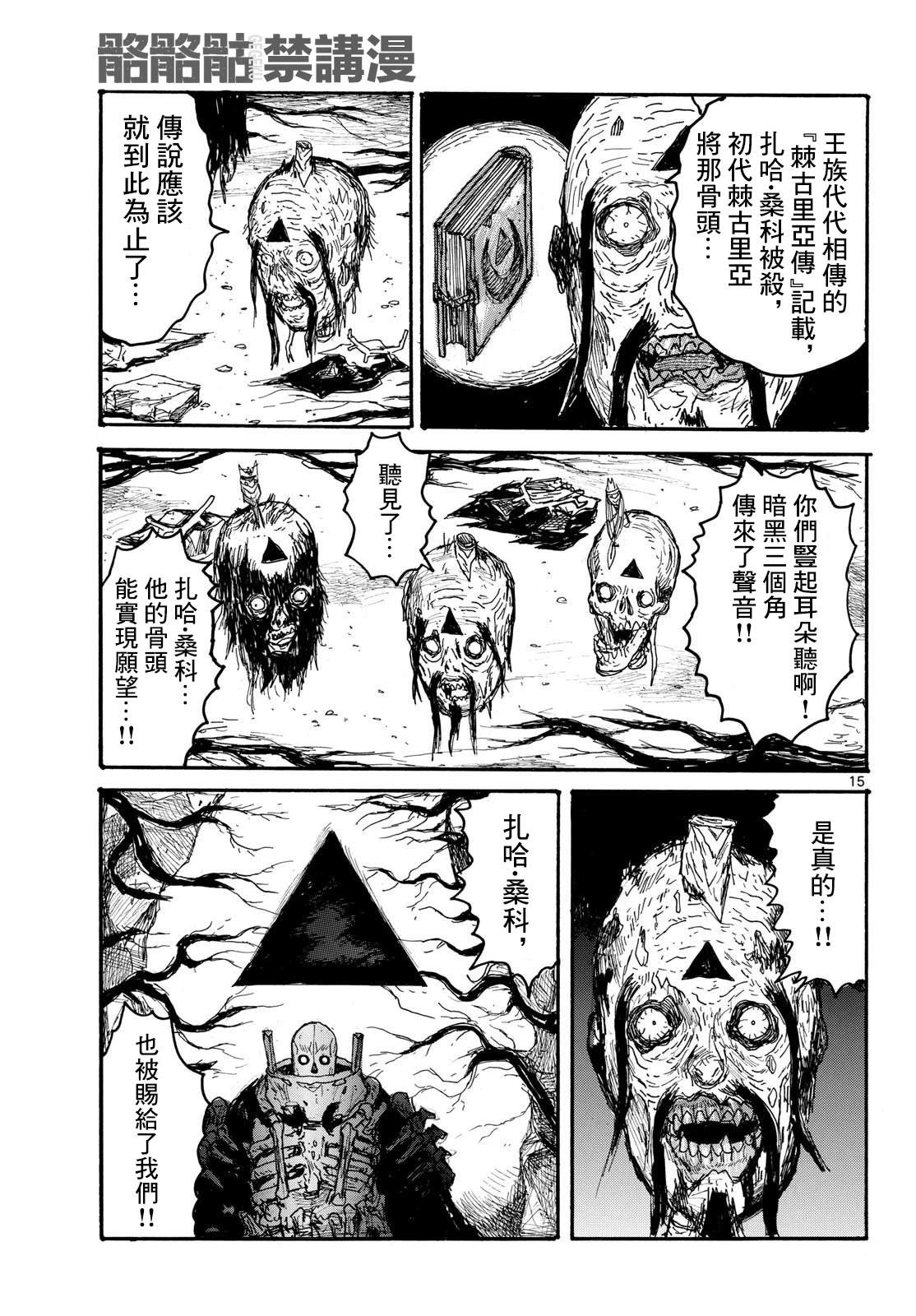 第15页