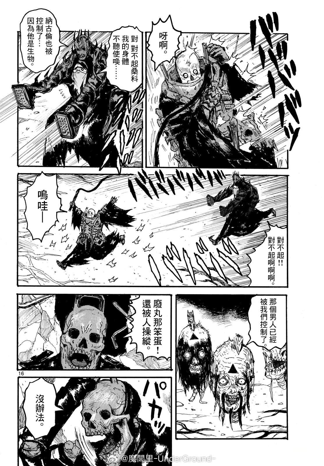 第16页