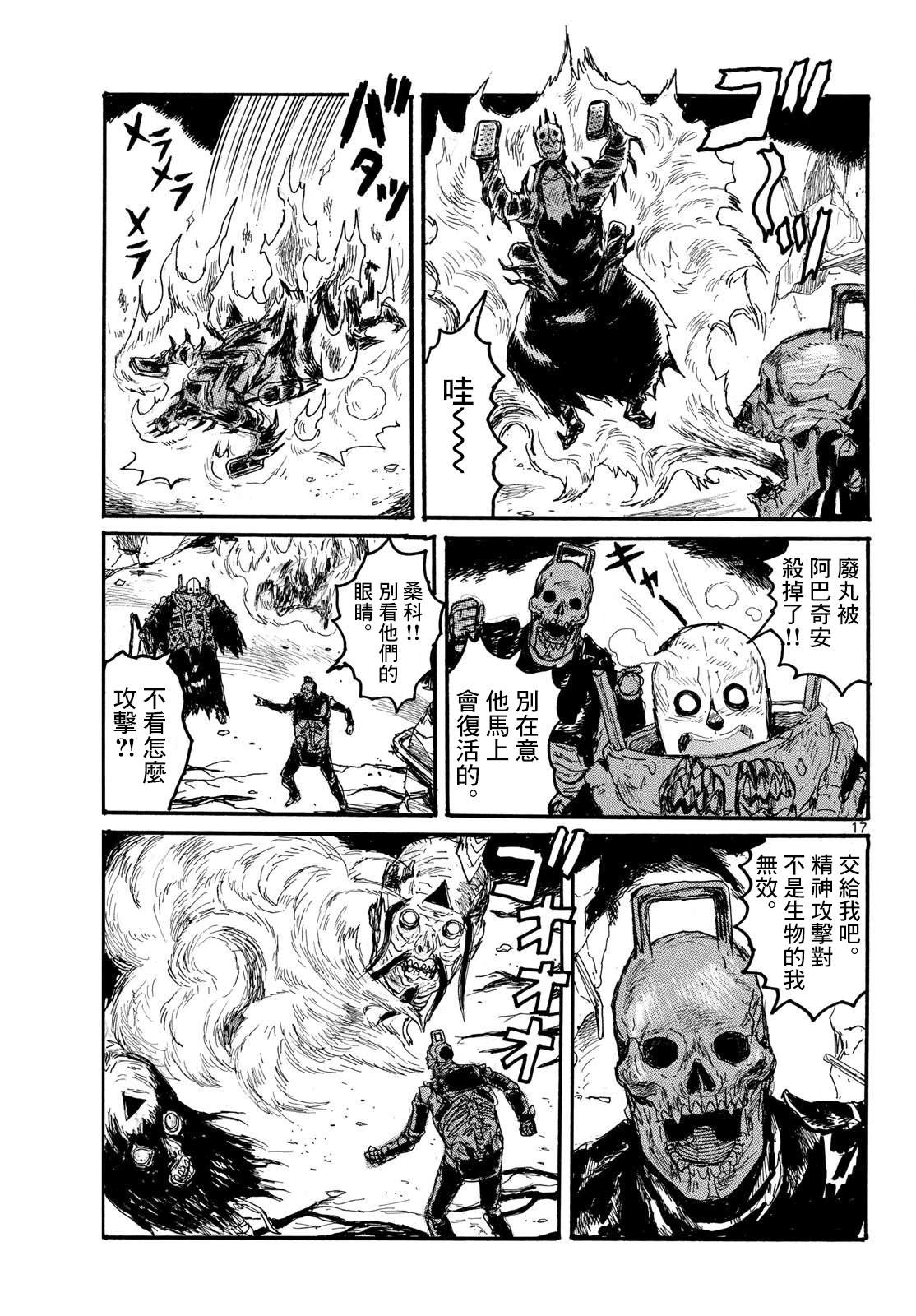 第17页